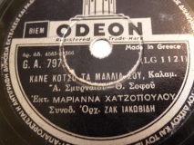 GA-7973 ΚΑΝΕ ΚΟΤΣΟ ΤΑ ΜΑΛΛΙΑ ΣΟΥ