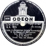 GA-7975 ΓΥΡΝΑ ΣΤΗΝ ΟΜΟΡΦΗ ΕΛΛΑΔΑ