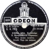 GA-7975 ΕΒΙΒΑ ΜΙΑ