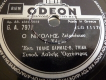 GA-7978 Ο ΝΙΚΟΛΗΣ