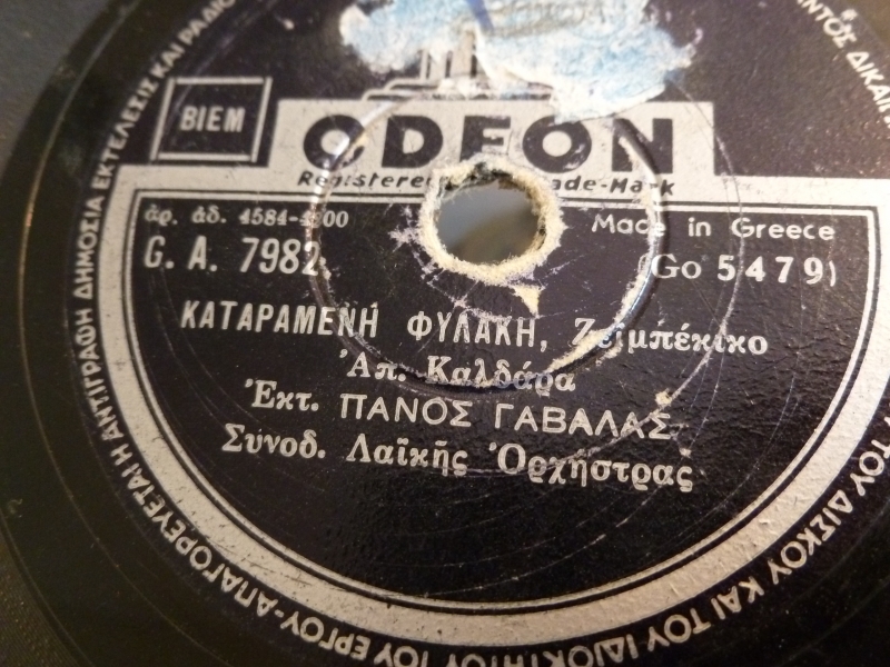 GA-7982 ΚΑΤΑΡΑΜΕΝΗ ΦΥΛΑΚΗ