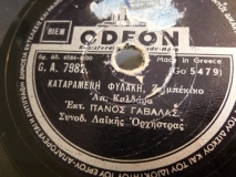 GA-7982 ΚΑΤΑΡΑΜΕΝΗ ΦΥΛΑΚΗ