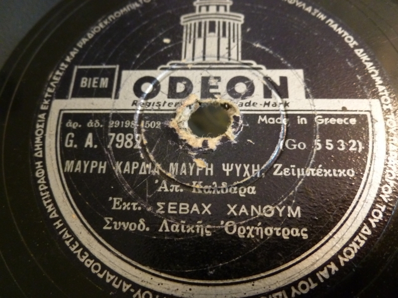 GA-7982 ΜΑΥΡΗ ΚΑΡΔΙΑ ΜΑΥΡΗ ΨΥΧΗ