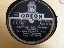 GA-7984 ΑΦΟΥ ΤΟ ΘΕΣ
