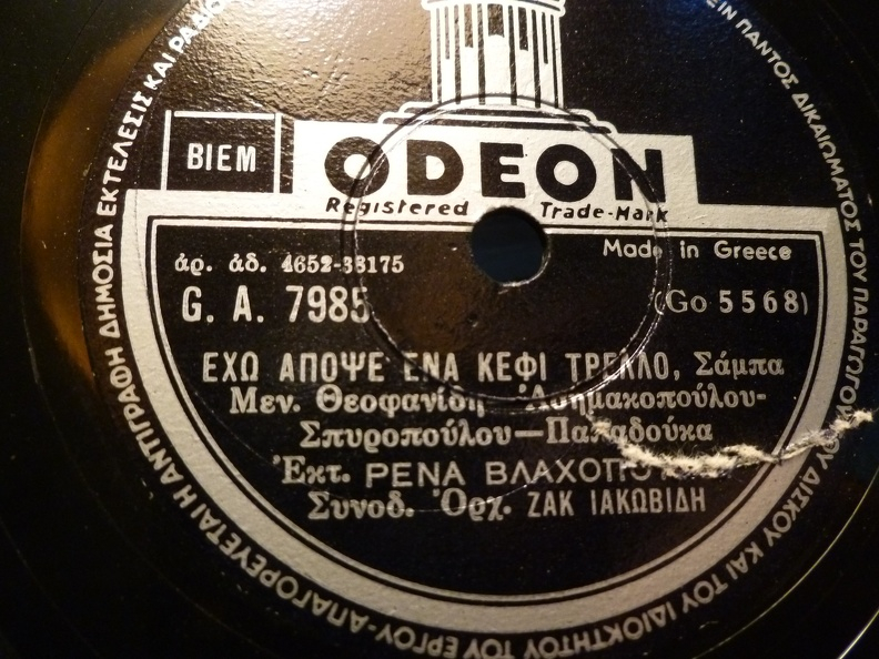 GA-7985 ΕΧΩ ΑΠΟΨΕ ΕΝΑ ΚΕΦΙ ΤΡΕΛΟ