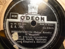 GA-7994 ΜΑΡΚΟΠΟΥΛΙΩΤΙΣΣΑ