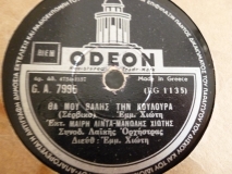 GA-7995 ΘΑ ΜΟΥ ΒΑΛΗΣ ΤΗΝ ΚΟΥΛΟΥΡΑ