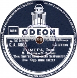 GA-8000 ΣΗΜΕΡΑ