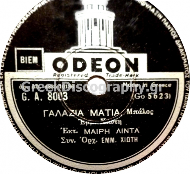 GA-8003 ΓΑΛΑΖΙΑ ΜΑΤΙΑ