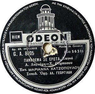 GA-8005 ΠΑΝΑΘΕΜΑ ΣΕ ΕΡΩΤΑ