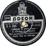 GA-8005 ΠΑΝΑΘΕΜΑ ΣΕ ΕΡΩΤΑ