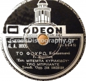 GA-8006 ΤΟ ΦΟΥΡΩ