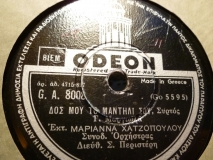 GA-8008 ΔΟΣ ΜΟΥ ΤΟ ΜΑΝΤΙΛΙ ΣΟΥ