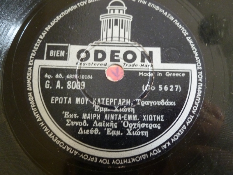 GA-8009 ΕΡΩΤΑ ΜΟΥ ΚΑΤΕΡΓΑΡΗ