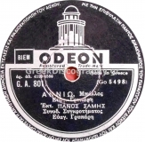 GA-8011 ΑΝΝΙΩ