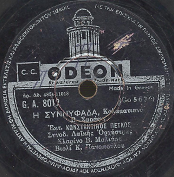 GA-8012 ΣΥΝΝΥΦΑΔΑ