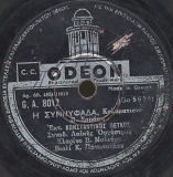GA-8012 ΣΥΝΝΥΦΑΔΑ