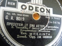GA-8019 ΠΡΟΣΕΥΧΗ ΣΕ ΕΝΑ ΑΣΤΕΡΙ