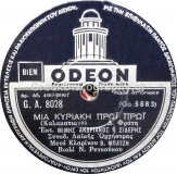 GA-8028 ΜΙΑ ΚΥΡΙΑΚΗ ΠΡΩΙ ΠΡΩΙ