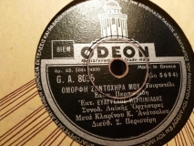 GA-8035 ΟΜΟΡΦΗ ΖΩΝΤΟΧΗΡΑ ΜΟΥ