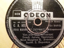 GA-8035 ΠΟΙΑ ΜΑΝΑ ΣΕ ΖΩΓΡΑΦΙΣΕ