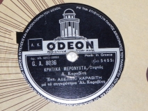 GA-8036 ΚΡΗΤΙΚΑ ΜΕΡΟΝΥΧΤΑ