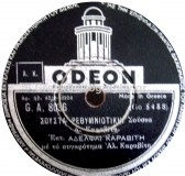 GA-8036 ΣΟΥΣΤΑ ΡΕΘΥΜΝΙΩΤΙΚΗ