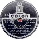 GA-8039 ΧΟΥΛΑ ΧΟΥΠ ΜΕ ΠΕΝΙΑ