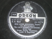 GA-8042 ΘΕΛΩ ΑΠΟΨΕ ΚΡΟΥΑΖΙΕΡΑ