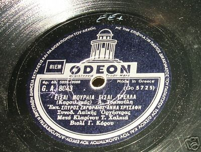 GA-8043 ΕΙΣΑΙ ΜΟΥΡΛΙΑ ΕΙΣΑΙ ΤΡΕΛΑ