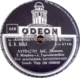 GA-8048 ΛΥΠΗΣΟΥ ΜΕ