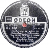 GA-8051 ΣΤΕΙΛΕ ΜΑΡΙΩ ΤΗ ΜΑΝΑ ΣΟΥ