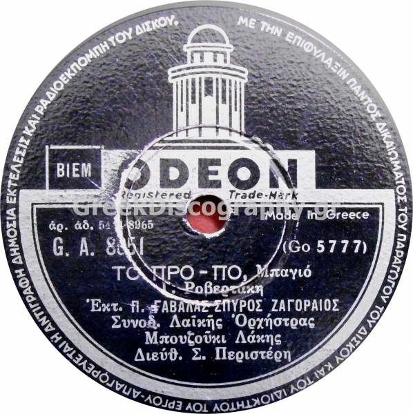 GA-8051 ΤΟ ΠΡΟ-ΠΟ