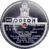GA-8051 ΤΟ ΠΡΟ-ΠΟ