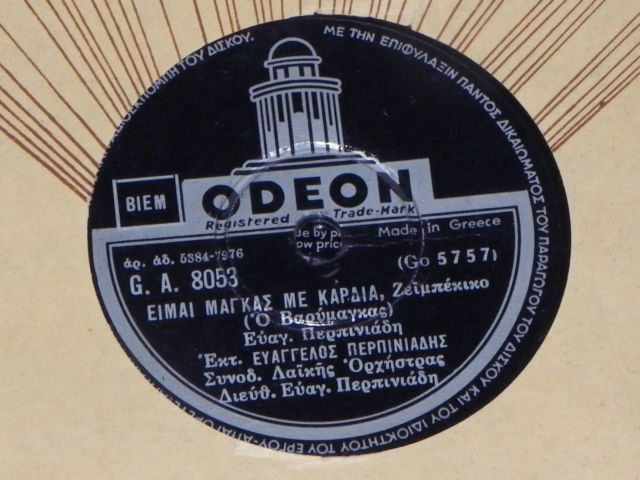 GA-8053 ΕΙΜΑΙ ΜΑΓΚΑΣ ΜΕ ΚΑΡΔΙΑ