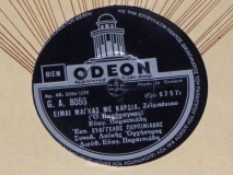 GA-8053 ΕΙΜΑΙ ΜΑΓΚΑΣ ΜΕ ΚΑΡΔΙΑ