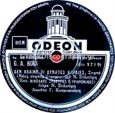 GA-8064 ΔΕΝ ΚΛΑΙΝΕ ΟΙ ΔΥΝΑΤΕΣ ΚΑΡΔΙΕΣ