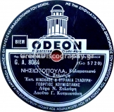 GA-8064 ΝΗΣΙΩΤΟΠΟΥΛΑ