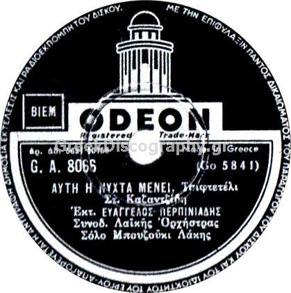 GA-8066 ΑΥΤΗ Η ΝΥΧΤΑ ΜΕΝΕΙ