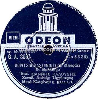 GA-8067 ΚΟΡΙΤΣΙΑ ΚΑΣΤΑΝΙΩΤΙΚΑ