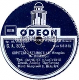 GA-8067 ΚΟΡΙΤΣΙΑ ΚΑΣΤΑΝΙΩΤΙΚΑ