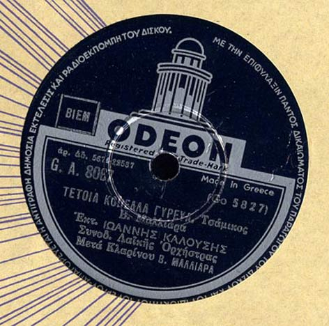 GA-8067 ΤΕΤΟΙΑ ΚΟΠΕΛΑ ΓΥΡΕΥΑ