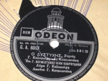 GA-8069 Ο ΔΥΣΤΥΧΗΣ