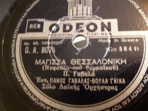 GA-8074 ΜΑΓΙΣΣΑ ΘΕΣΣΑΛΟΝΙΚΗ (ΝΥΦΟΥΛΑ ΤΟΥ ΘΕΡΜΑΙΚΟΥ)
