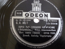 GA-8077 ΧΩΡΙΣ ΤΟΝ ΞΕΝΟΔΟΧΟ ΛΟΓΑΡΙΑΖΑΜΕ