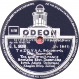 GA-8080 ΤΑΣΟΥΛΑ