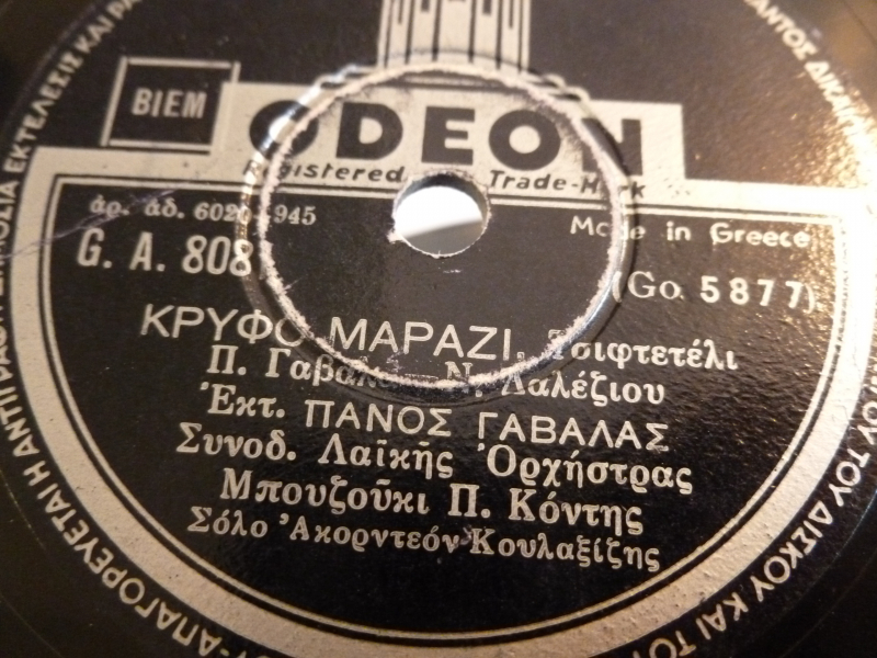 GA-8081 ΚΡΥΦΟ ΜΑΡΑΖΙ