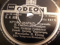 GA-8081 ΚΡΥΦΟ ΜΑΡΑΖΙ