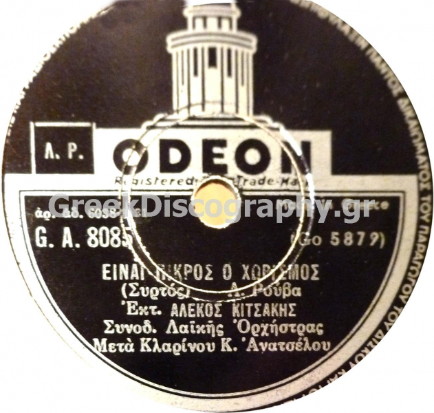 GA-8085 ΕΙΝΑΙ ΠΙΚΡΟΣ Ο ΧΩΡΙΣΜΟΣ