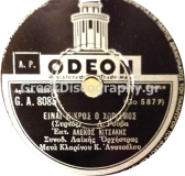 GA-8085 ΕΙΝΑΙ ΠΙΚΡΟΣ Ο ΧΩΡΙΣΜΟΣ